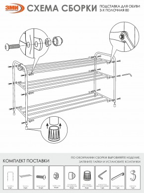 ПДОА33 Ч Подставка для обуви "Альфа 33" Черный в Можге - mozhga.ok-mebel.com | фото 5
