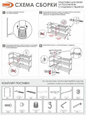 ПДОА33СЯ Б Подставка для обуви "Альфа 33" с сиденьем и ящиком Белый в Можге - mozhga.ok-mebel.com | фото 9