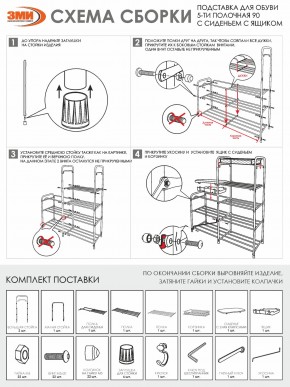 ПДОА35СЯ Ч Подставка для обуви "Альфа 35" с сиденьем и ящиком Черный в Можге - mozhga.ok-mebel.com | фото 8