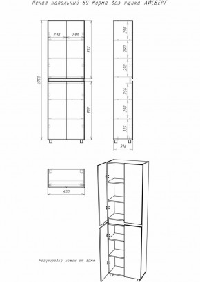 Пенал напольный 60 Норма без ящика АЙСБЕРГ (DA1625P) в Можге - mozhga.ok-mebel.com | фото 10