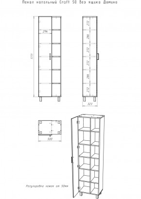 Пенал напольный Craft 50 без ящика Домино (DCr2207P) в Можге - mozhga.ok-mebel.com | фото 6