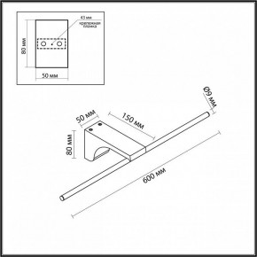 Подсветка для картины Odeon Light Tiny 7069/8WL в Можге - mozhga.ok-mebel.com | фото 5