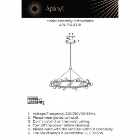 Подвесная люстра Aployt Delfin APL.774.03.81 в Можге - mozhga.ok-mebel.com | фото 4