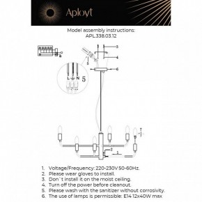 Подвесная люстра Aployt Evlalia APL.338.03.12 в Можге - mozhga.ok-mebel.com | фото 3