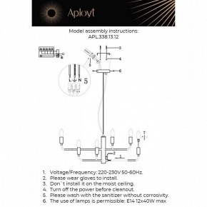 Подвесная люстра Aployt Evlalia APL.338.13.12 в Можге - mozhga.ok-mebel.com | фото 3