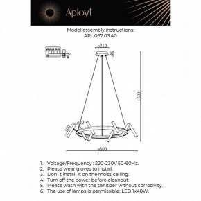 Подвесная люстра Aployt Honor APL.067.03.40 в Можге - mozhga.ok-mebel.com | фото 12