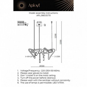 Подвесная люстра Aployt Malgorzata APL.066.03.70 в Можге - mozhga.ok-mebel.com | фото 2