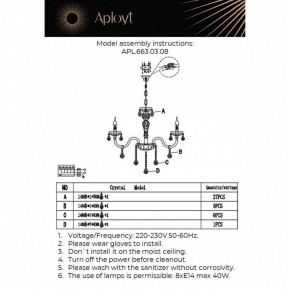 Подвесная люстра Aployt Selestina APL.663.03.08 в Можге - mozhga.ok-mebel.com | фото 13