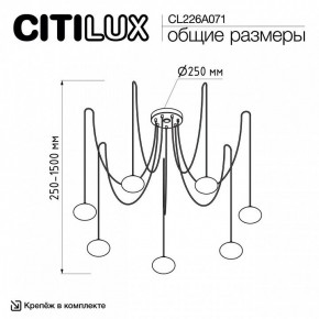 Подвесная люстра Citilux Atman Smart CL226A071 в Можге - mozhga.ok-mebel.com | фото 2