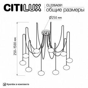 Подвесная люстра Citilux Atman Smart CL226A091 в Можге - mozhga.ok-mebel.com | фото 2