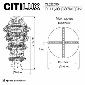 Подвесная люстра Citilux ETERA CL322090 в Можге - mozhga.ok-mebel.com | фото 7