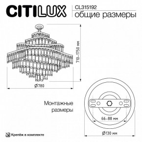 Подвесная люстра Citilux Naiad CL315192 в Можге - mozhga.ok-mebel.com | фото 6