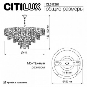 Подвесная люстра Citilux Sagrada CL317261 в Можге - mozhga.ok-mebel.com | фото 6