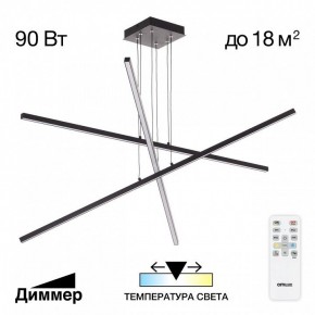Подвесная люстра Citilux Стиг CL203231 в Можге - mozhga.ok-mebel.com | фото 2