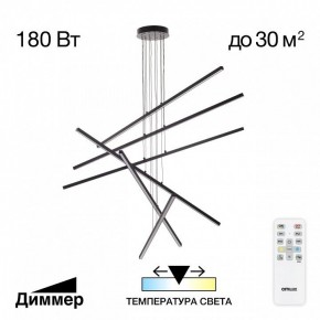 Подвесная люстра Citilux Стиг CL203261 в Можге - mozhga.ok-mebel.com | фото 2