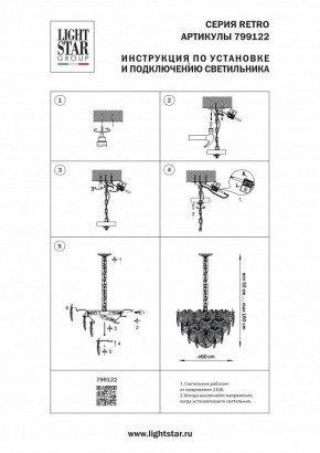 Подвесная люстра Lightstar Retro 799122 в Можге - mozhga.ok-mebel.com | фото 3