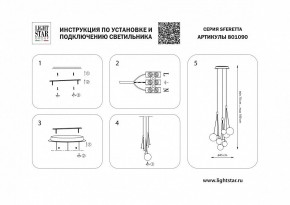 Подвесная люстра Lightstar Sferetta 801090 в Можге - mozhga.ok-mebel.com | фото 5