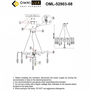 Подвесная люстра Omnilux Batelli OML-52903-08 в Можге - mozhga.ok-mebel.com | фото 9