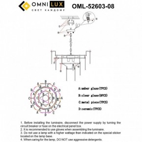 Подвесная люстра Omnilux Casanuova OML-52603-08 в Можге - mozhga.ok-mebel.com | фото 8