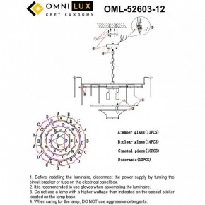 Подвесная люстра Omnilux Casanuova OML-52603-12 в Можге - mozhga.ok-mebel.com | фото 8