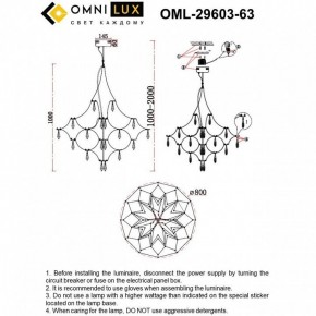 Подвесная люстра Omnilux Perelli OML-29603-63 в Можге - mozhga.ok-mebel.com | фото 8
