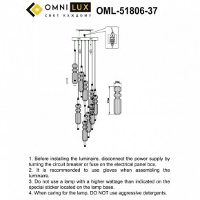 Подвесная люстра Omnilux Vepri OML-51806-37 в Можге - mozhga.ok-mebel.com | фото 9