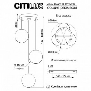 Подвесной светильник Citilux Адам Смарт CL228A033 в Можге - mozhga.ok-mebel.com | фото 9
