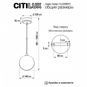 Подвесной светильник Citilux Адам Смарт CL228B011 в Можге - mozhga.ok-mebel.com | фото 5