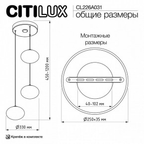 Подвесной светильник Citilux Atman Smart CL226A031 в Можге - mozhga.ok-mebel.com | фото 10