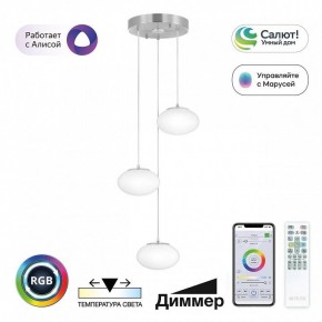 Подвесной светильник Citilux Atman Smart CL226A031 в Можге - mozhga.ok-mebel.com | фото 3