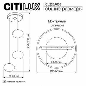 Подвесной светильник Citilux Atman Smart CL226A033 в Можге - mozhga.ok-mebel.com | фото 10