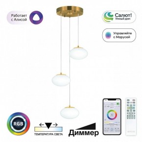 Подвесной светильник Citilux Atman Smart CL226A033 в Можге - mozhga.ok-mebel.com | фото 2