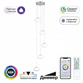 Подвесной светильник Citilux Atman Smart CL226A051 в Можге - mozhga.ok-mebel.com | фото 2
