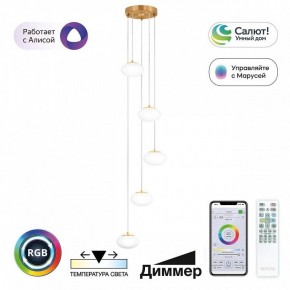 Подвесной светильник Citilux Atman Smart CL226A053 в Можге - mozhga.ok-mebel.com | фото 3