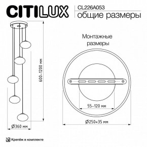 Подвесной светильник Citilux Atman Smart CL226A053 в Можге - mozhga.ok-mebel.com | фото 9