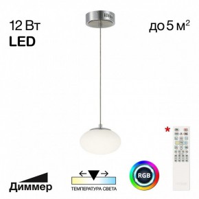 Подвесной светильник Citilux Atman Smart CL226B011 в Можге - mozhga.ok-mebel.com | фото 3