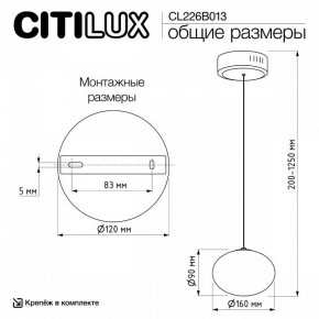 Подвесной светильник Citilux Atman Smart CL226B013 в Можге - mozhga.ok-mebel.com | фото 10