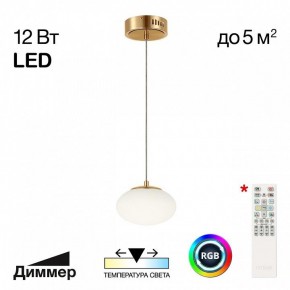 Подвесной светильник Citilux Atman Smart CL226B013 в Можге - mozhga.ok-mebel.com | фото 2