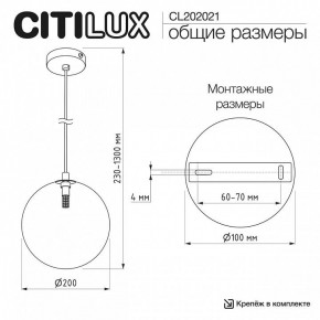 Подвесной светильник Citilux ORTON CL202021 в Можге - mozhga.ok-mebel.com | фото 10