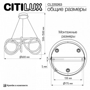 Подвесной светильник Citilux PYTHON CL220263 в Можге - mozhga.ok-mebel.com | фото 8