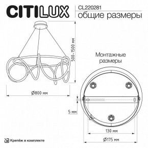 Подвесной светильник Citilux PYTHON CL220281 в Можге - mozhga.ok-mebel.com | фото 6