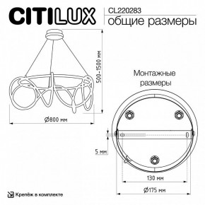 Подвесной светильник Citilux PYTHON CL220283 в Можге - mozhga.ok-mebel.com | фото 8