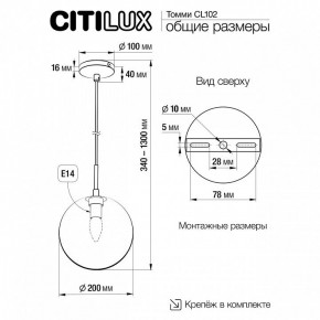 Подвесной светильник Citilux Томми CL102621 в Можге - mozhga.ok-mebel.com | фото 3