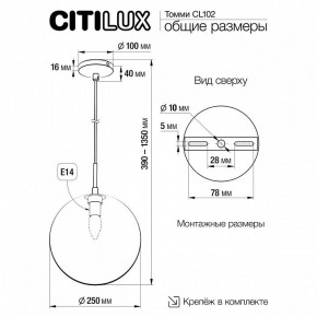 Подвесной светильник Citilux Томми CL102631 в Можге - mozhga.ok-mebel.com | фото 8