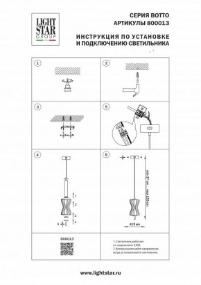Подвесной светильник Lightstar Botto 800013 в Можге - mozhga.ok-mebel.com | фото 4