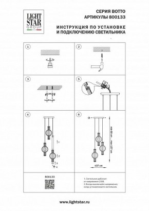 Подвесной светильник Lightstar Botto 800133 в Можге - mozhga.ok-mebel.com | фото 6