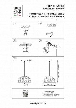 Подвесной светильник Lightstar Fenicia 799407 в Можге - mozhga.ok-mebel.com | фото 4