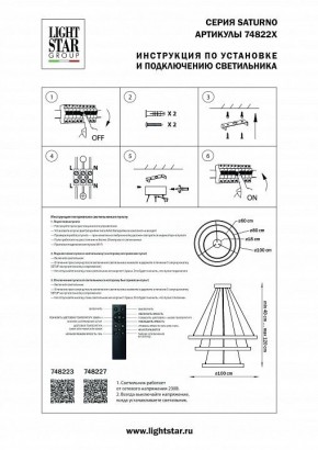 Подвесной светильник Lightstar Saturno 748223 в Можге - mozhga.ok-mebel.com | фото 3