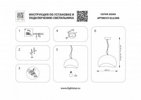 Подвесной светильник Lightstar Sigma 611066 в Можге - mozhga.ok-mebel.com | фото 4