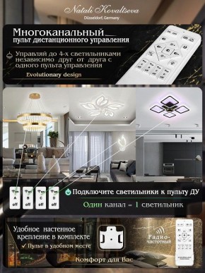 Подвесной светильник Natali Kovaltseva  INNOVATION STYLE 83140 в Можге - mozhga.ok-mebel.com | фото 8